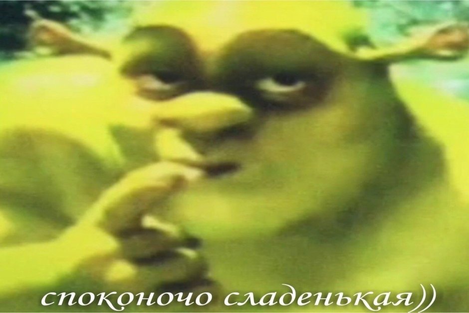 Шрек Мороз, зеленый нос мультфильм 2007