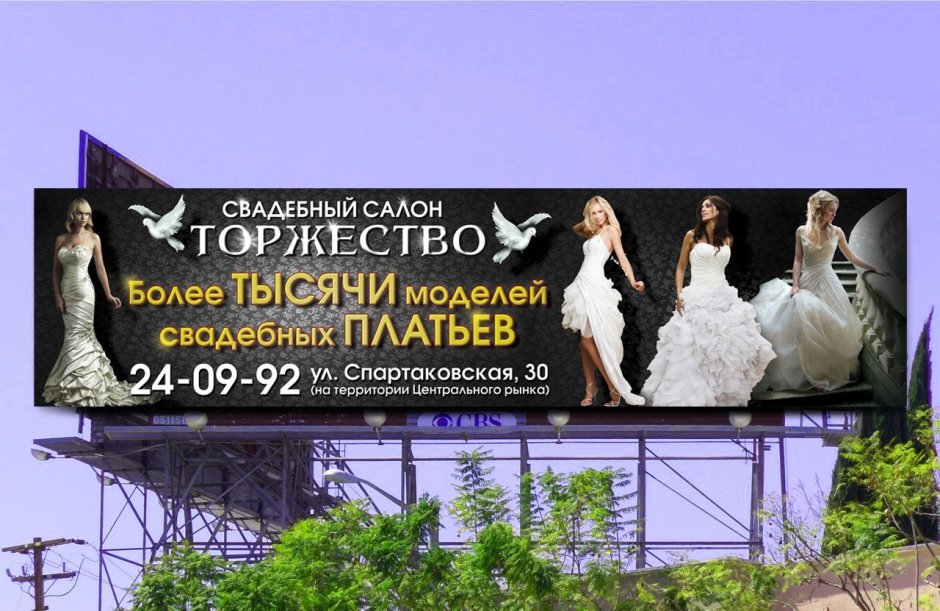 Свадебные платья реклама баннер