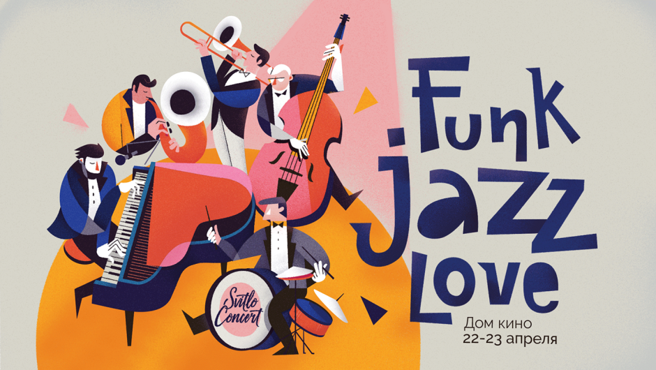 Постер джаз фестиваль