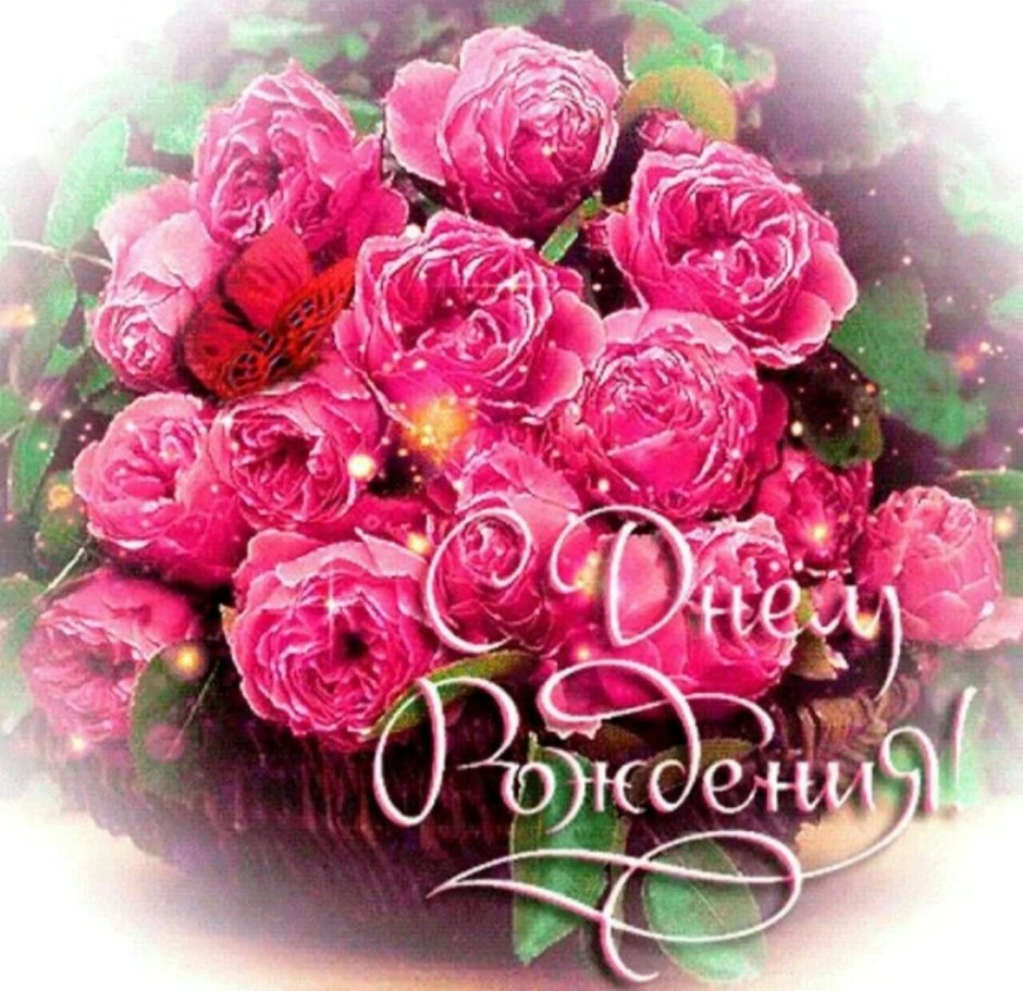 Открытка с днем рождения цветы герберы розовые