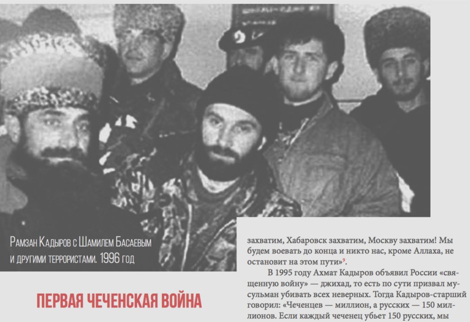 Ахмат Кадыров 1995