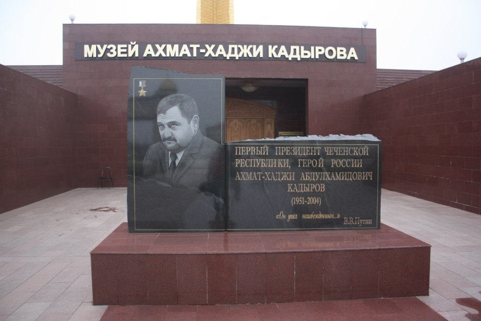 Памятник Ахмат Хаджи Кадырова