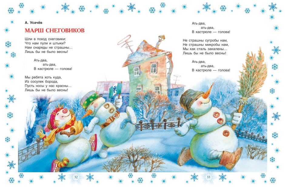 Маленькие детские стихи про зиму