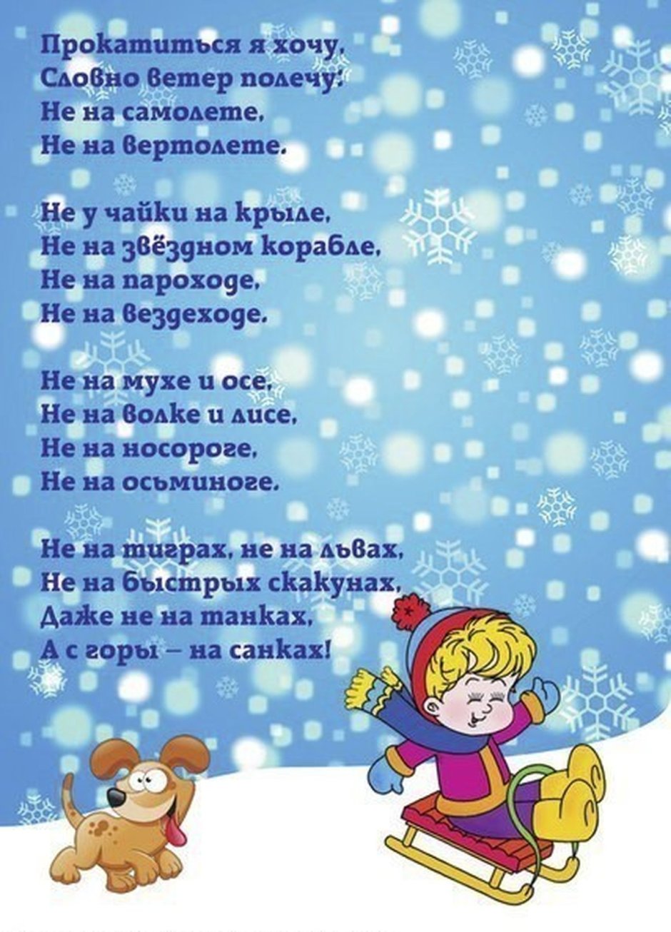 Детские новогодние стихи