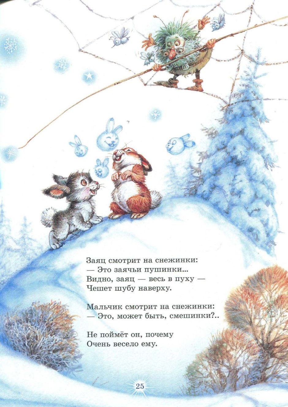 Стихи про зиму для детей