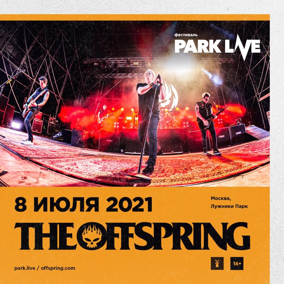 Park Live 2019 Москва