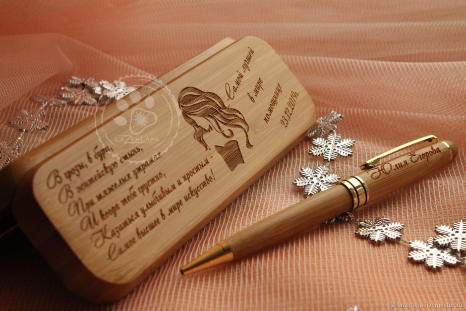Ручка с гравировкой в подарок мужчине