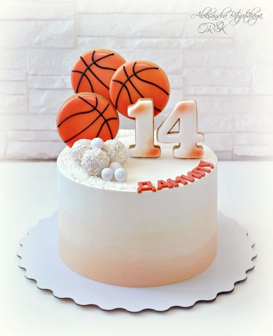 Открытка с днём рождения с баскетбольным мячом