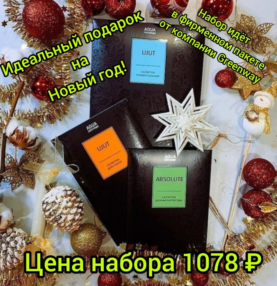 Новогодние подарки от Дмитрия Савельева