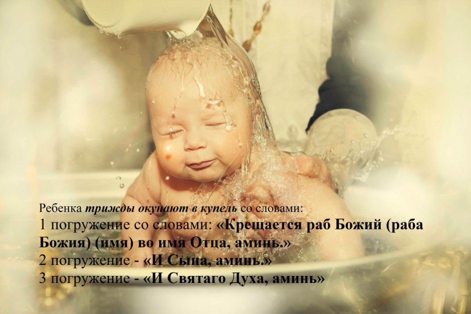 Пост на крещение ребенка