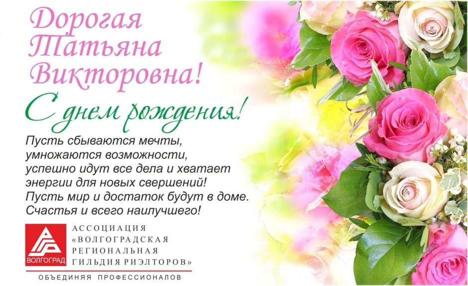 Поздравления с днём рождения Валентине Николаевне