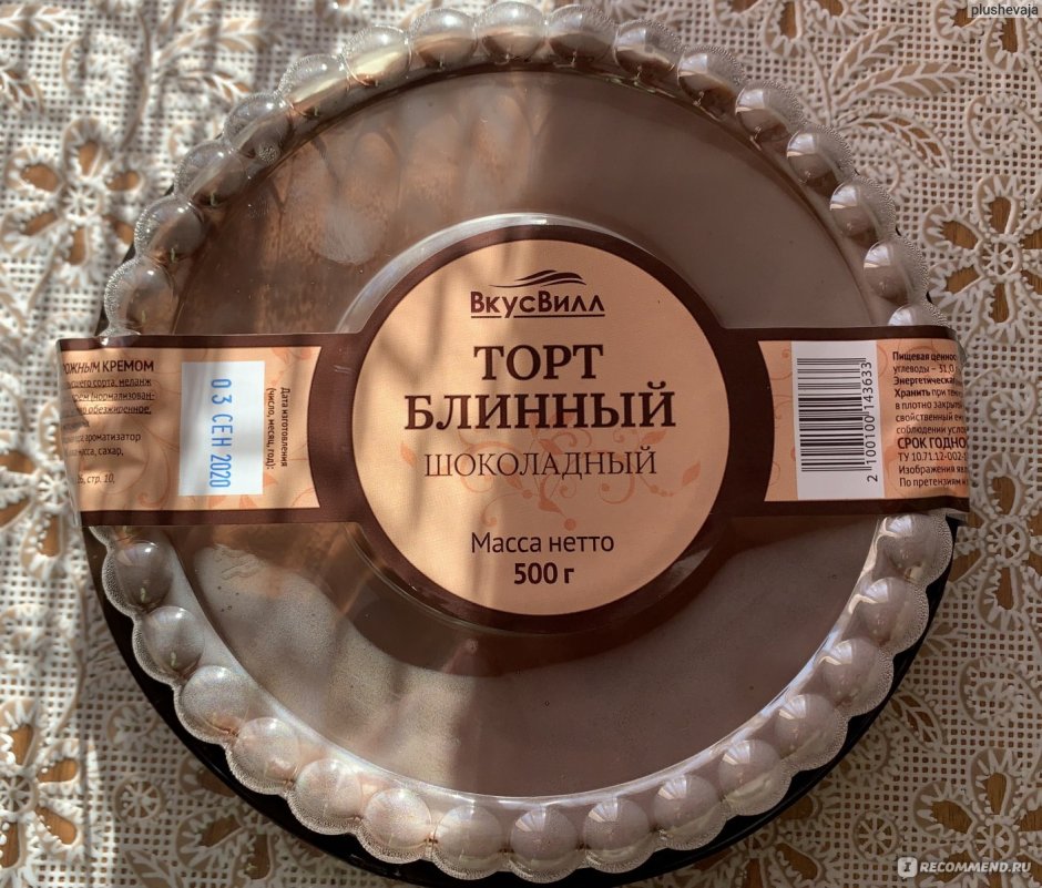 Торт Монблан ВКУСВИЛЛ