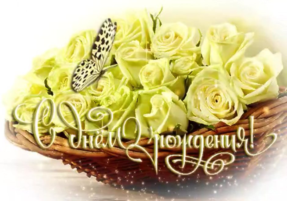 Букет роз с днём рождения женщине