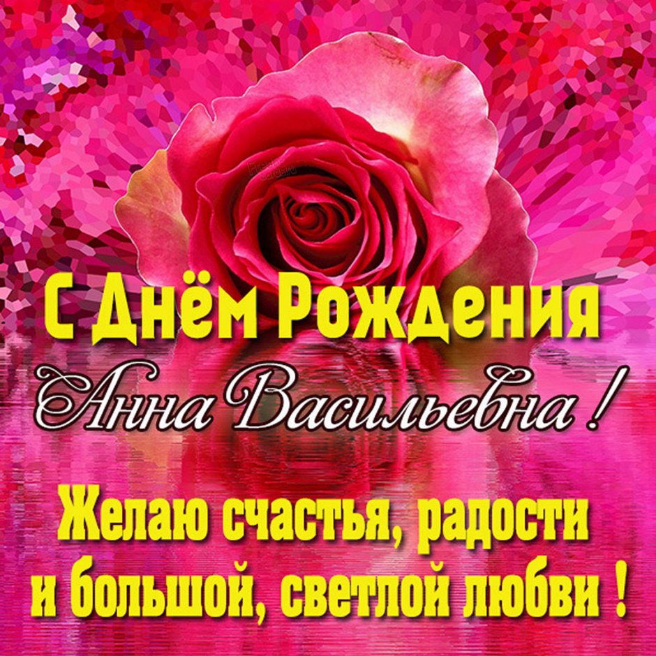 Открытка с днем рождения коллеге женщине