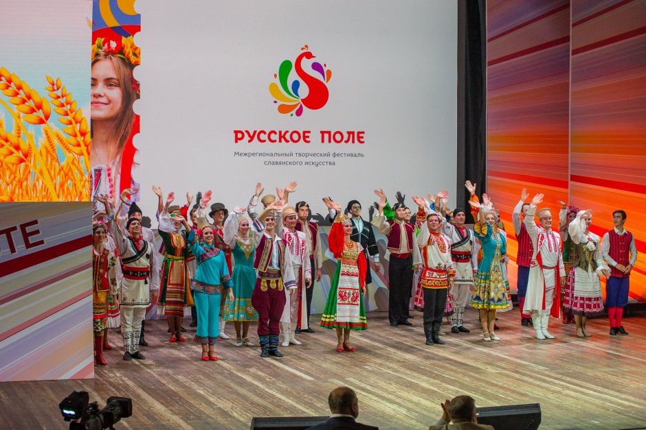 Фестиваль национальных культур славяне
