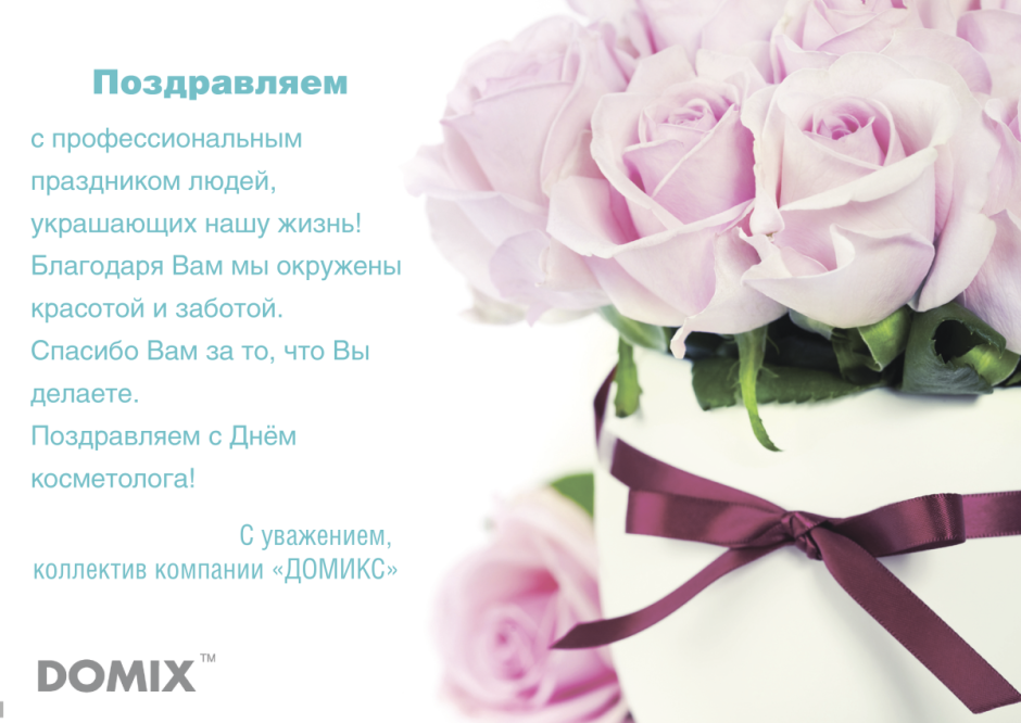 Цветы в подарок женщине открытка