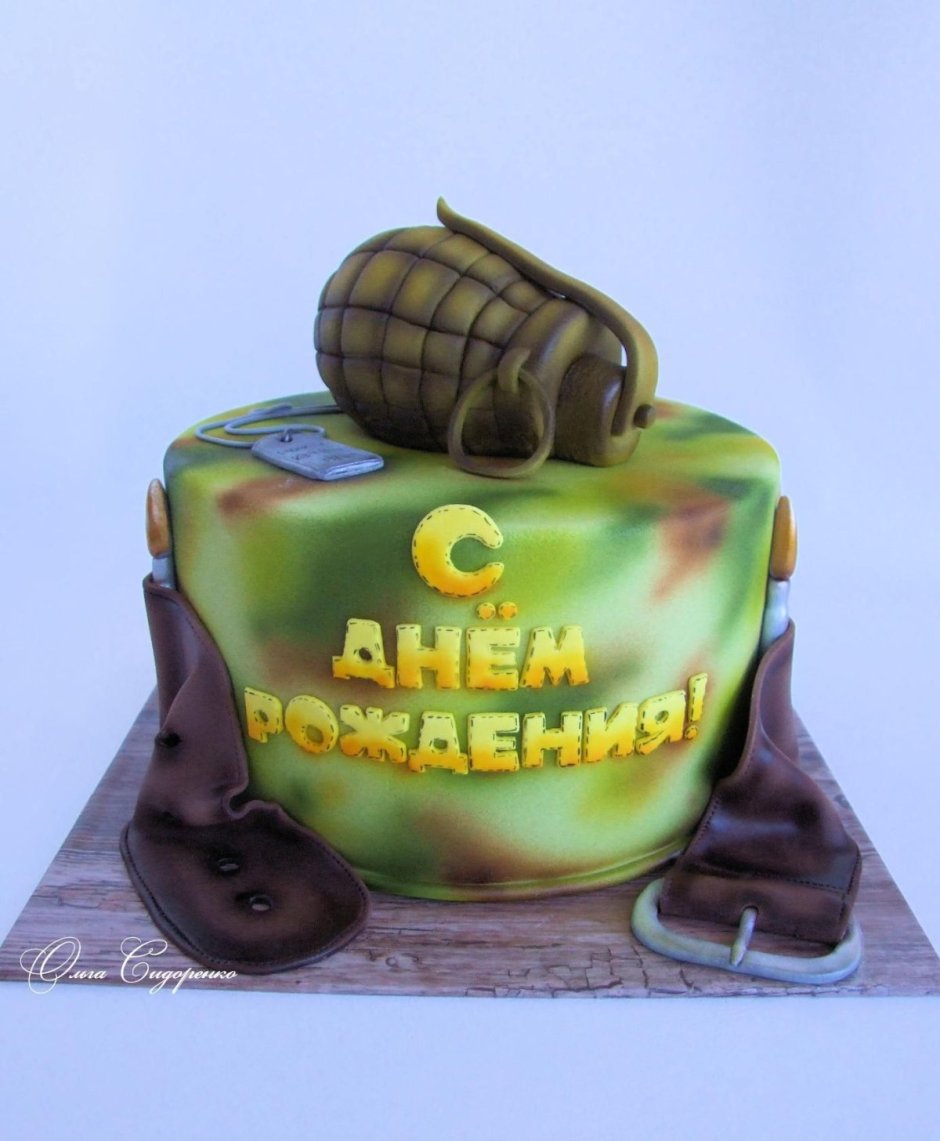 Торт для военного мужчины шуточный