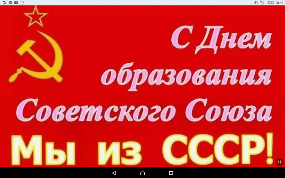 Старые советские открытки поздравляем