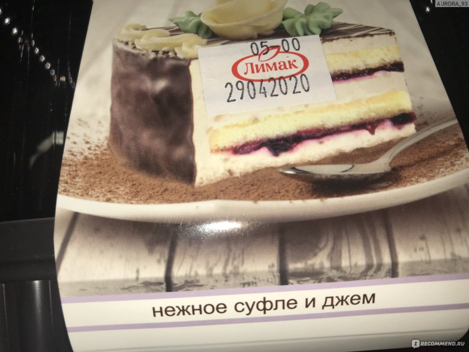 Торт Эстерхази Лимак