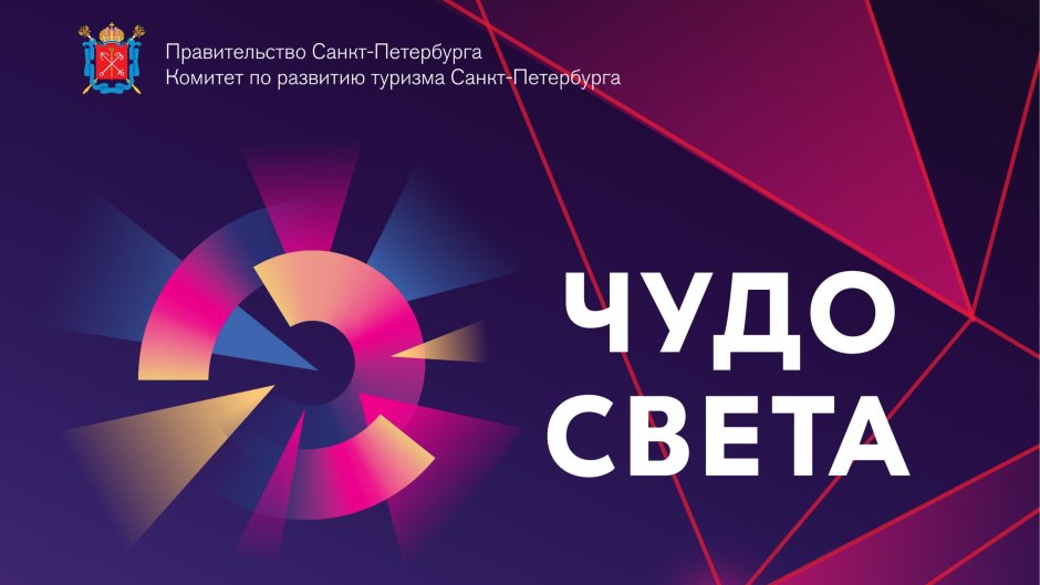 Фестиваль света в Санкт-Петербурге 2021