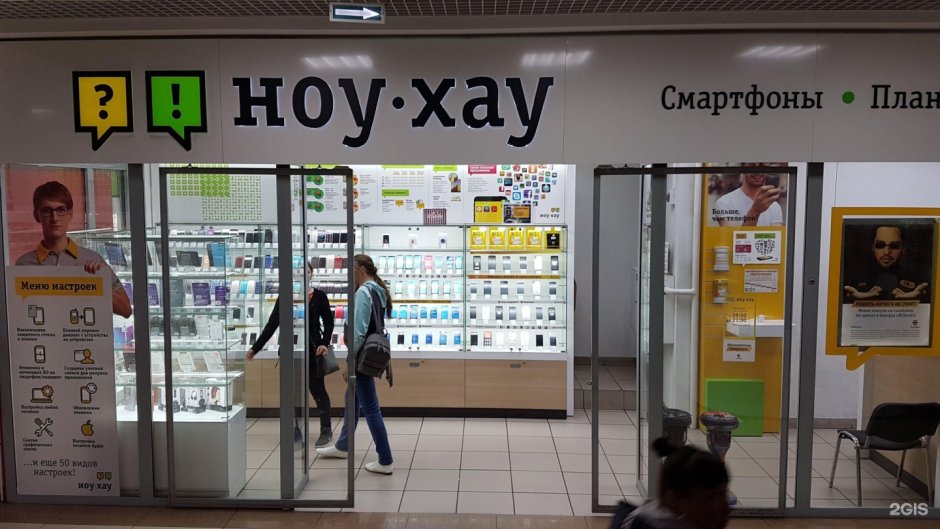 Ноу-хау Рубцовск