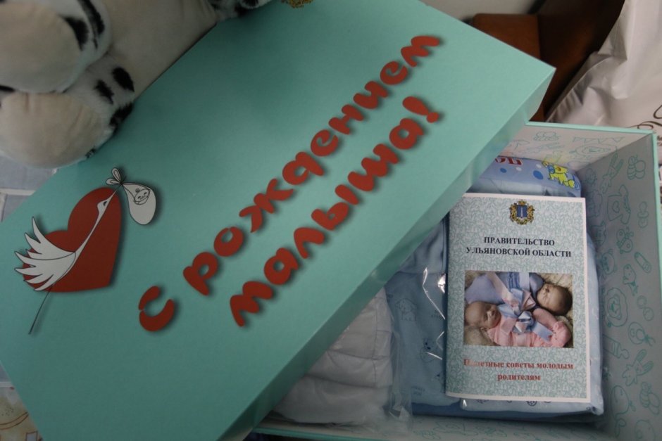Коробка новорожденного Ульяновск