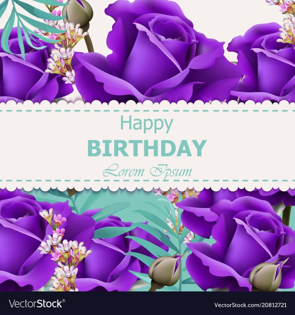 С днём рождения поздравления на фиолетовом фоне