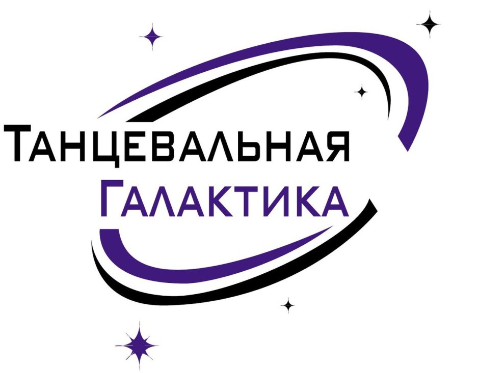 Танцевальный логотип с галактикой