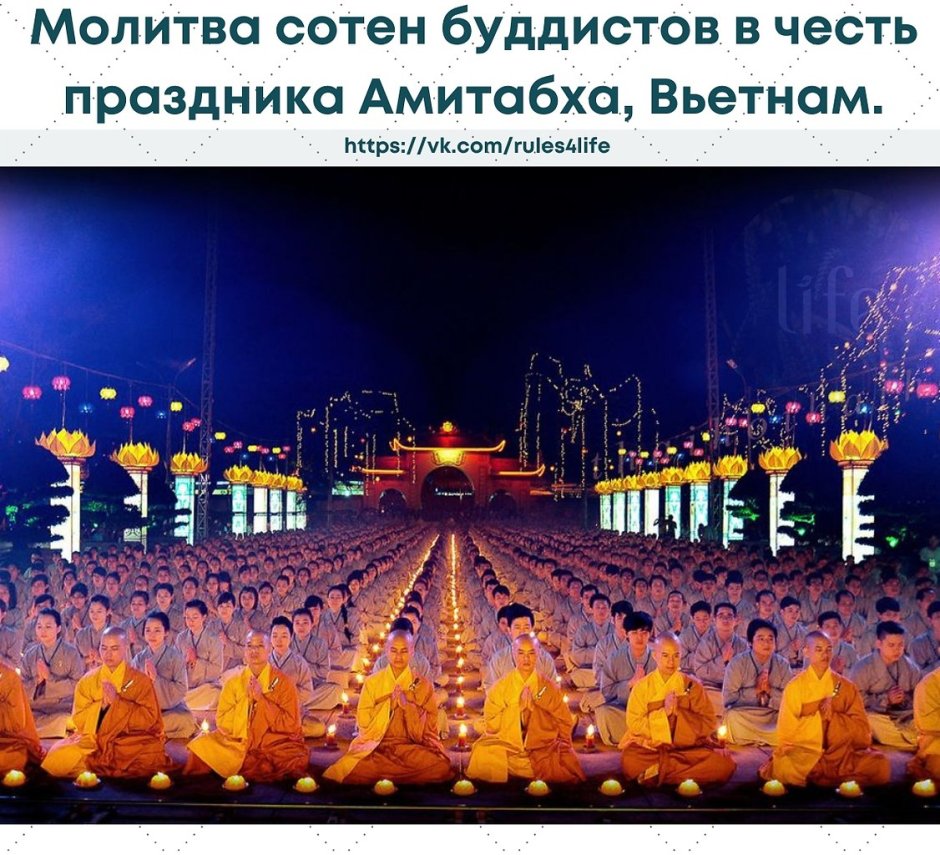 Буддийский праздник Дончод