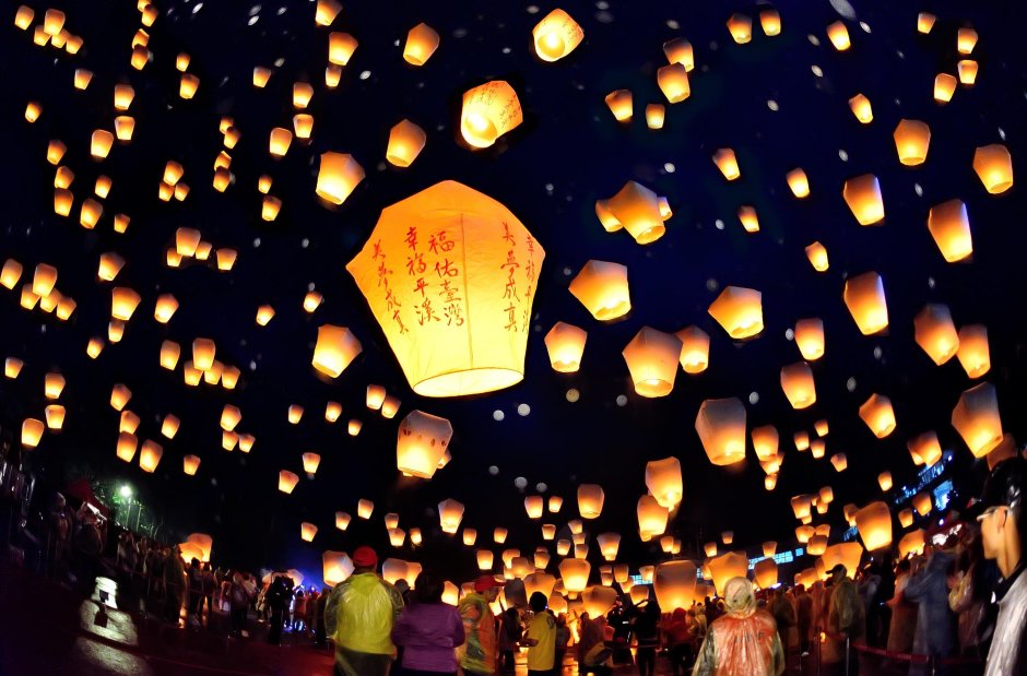 Праздник фонарей в Пинси, Тайвань