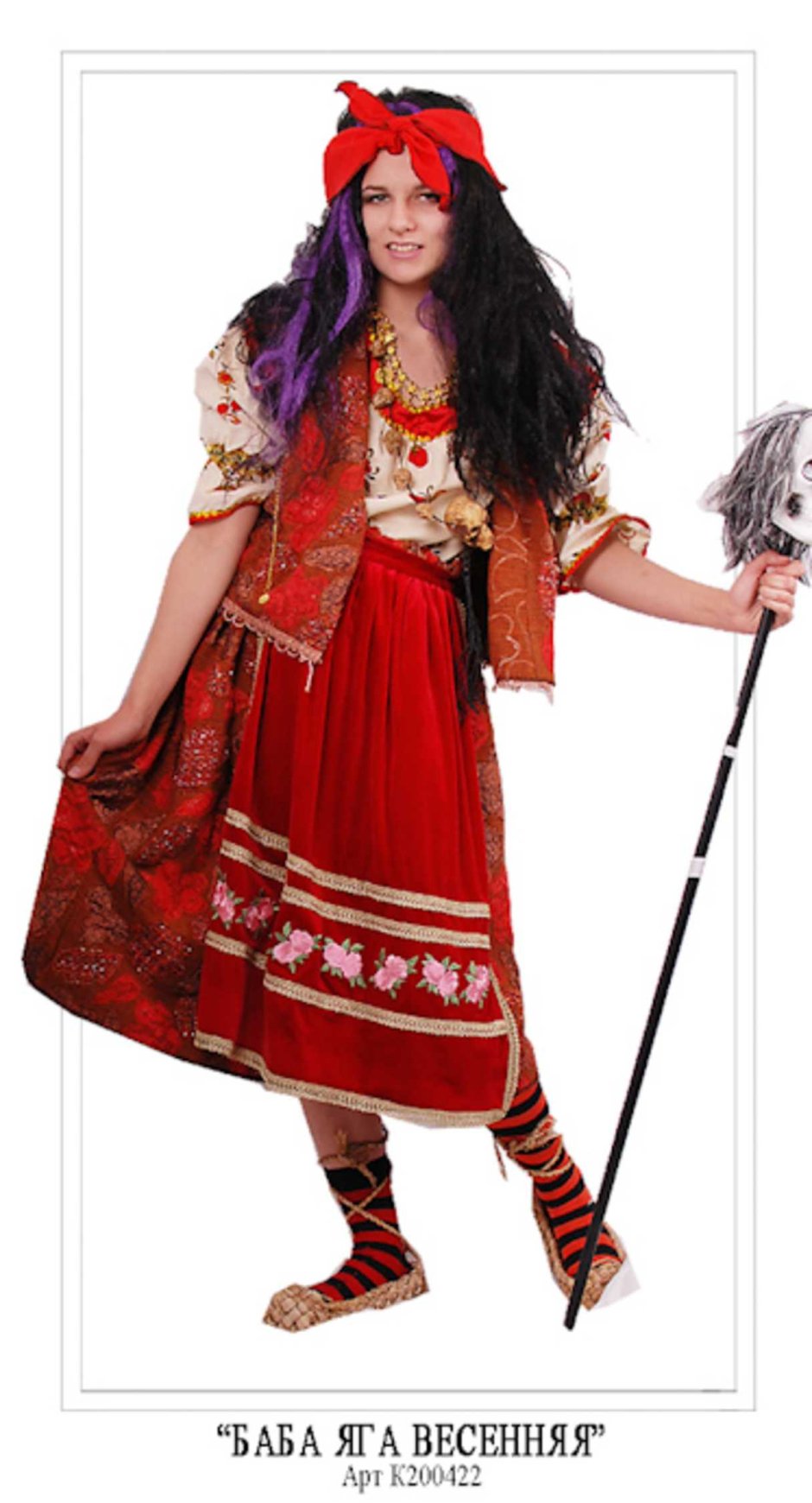 Карнавальный костюм «баба-Яга», женский, р. 44-46