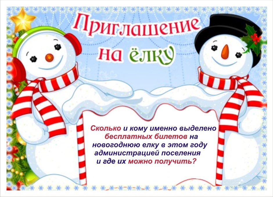 Реклама Деда Мороза и Снегурочки на дом