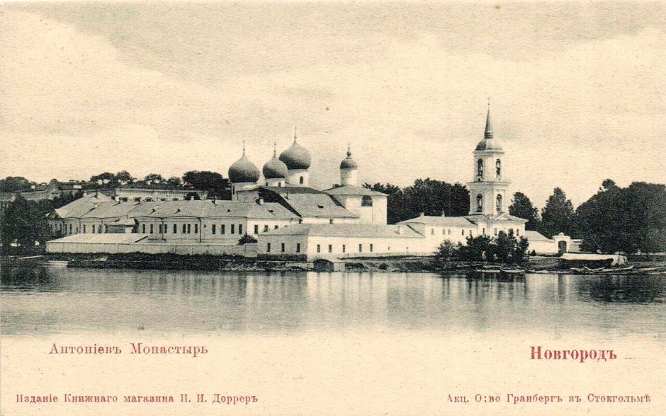 Храм София Новгородская Великий Новгород