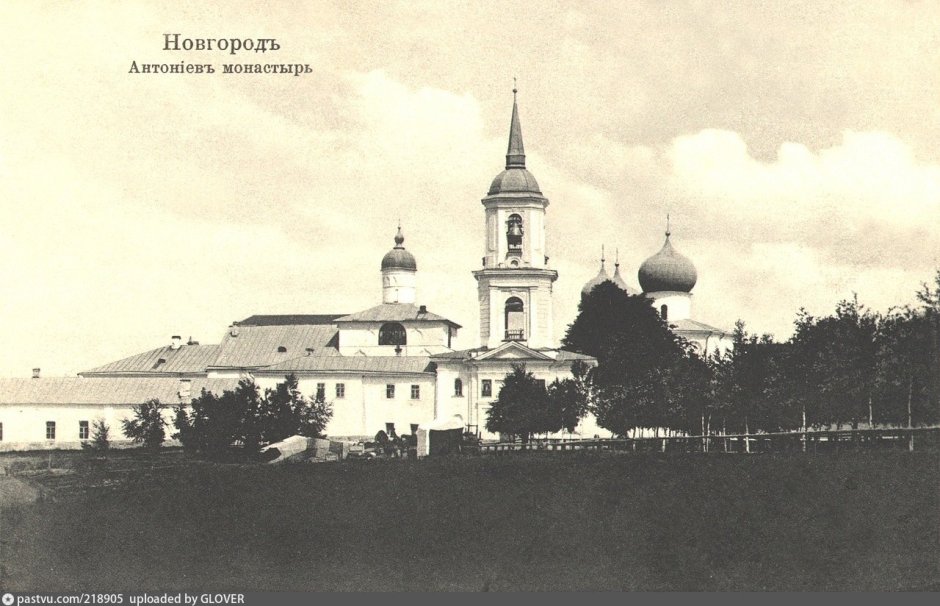 Великий Новгород монастырь Антония римлянина