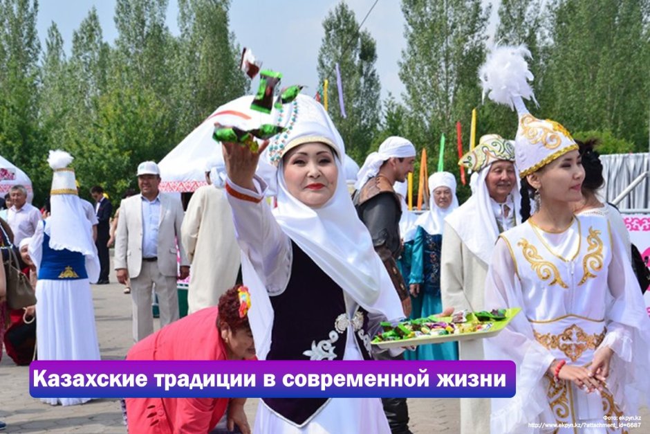 Казахский обряд шашу