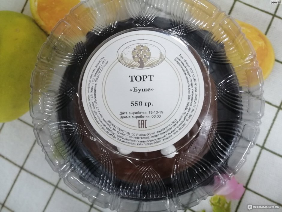 Торт Киевский Яблонька