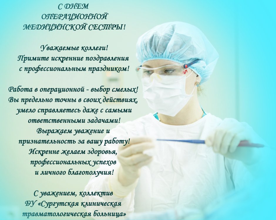 Плакат ко Дню медицинского работника
