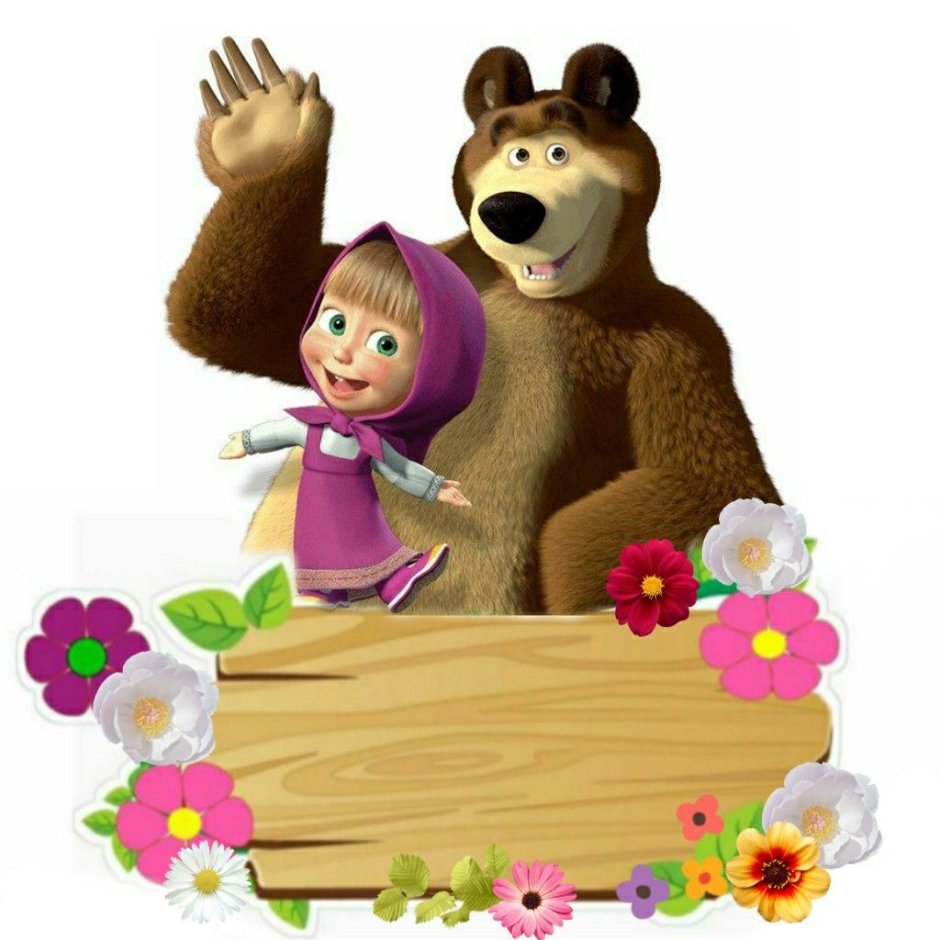 Маша и медведь с тортом в векторе