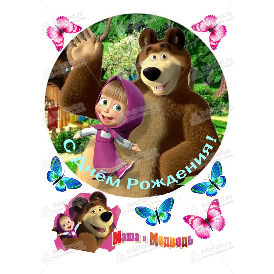 Вафельная картинка Маша и медведь