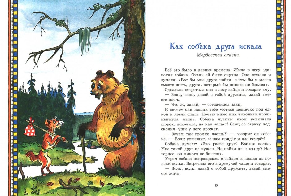 Новогодние персонажи советских мультфильмов