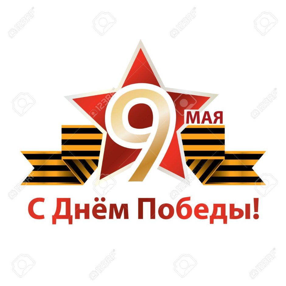 День Победы логотип