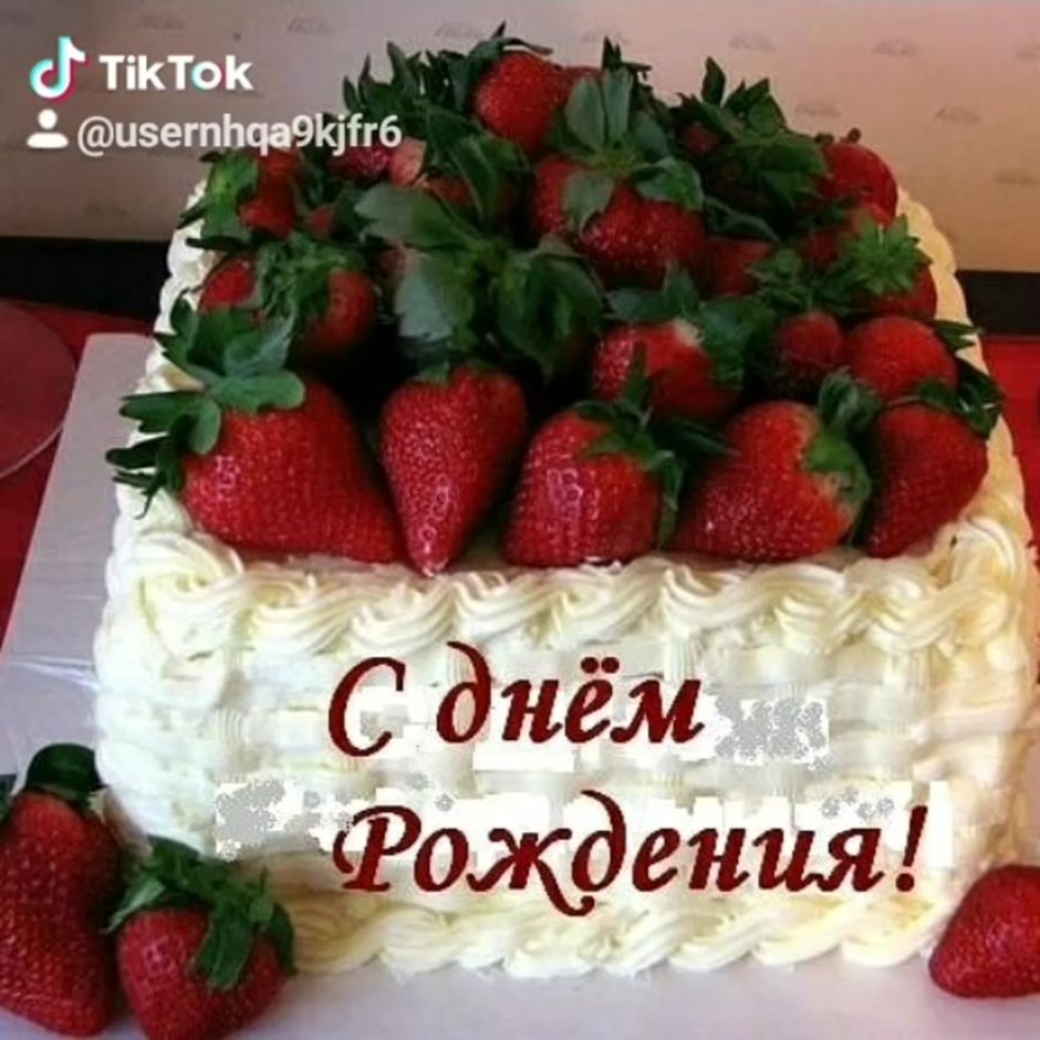 Красивые торты на день рождения Юлия