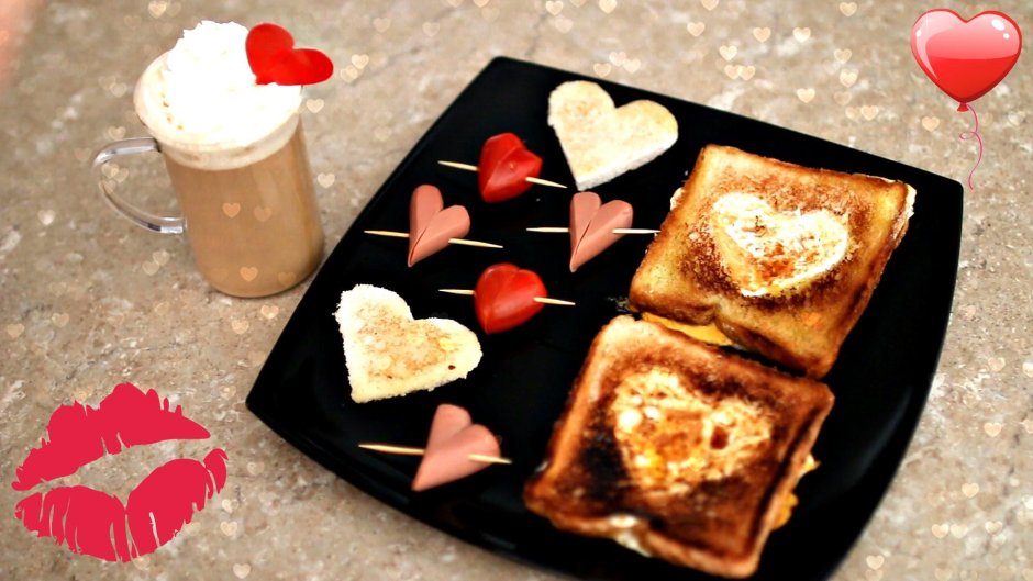 Романтический завтрак