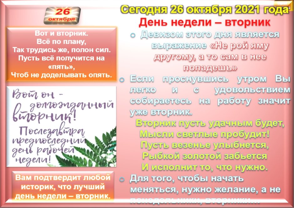 16 Апреля православный праздник
