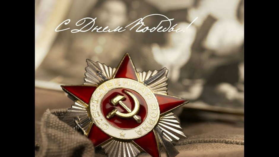 Георгиевская лента со звездой с днем Победы
