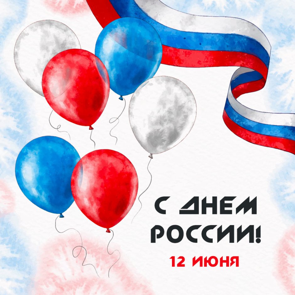 День России фон для открытки