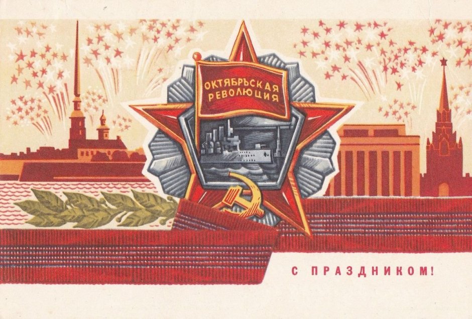 Советские открытки с днём рождения мальчику