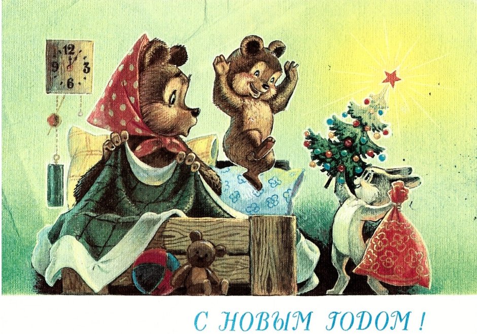 Зарубин советские ретро открытки с днем рождения