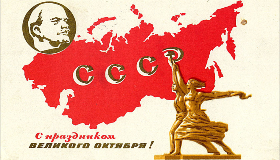 Заставка в Советском стиле