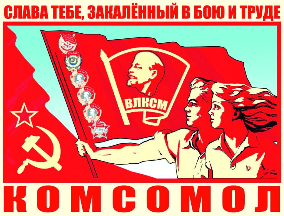 С днём рождения советские